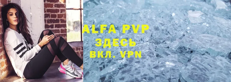 Alpha PVP Соль  Луга 