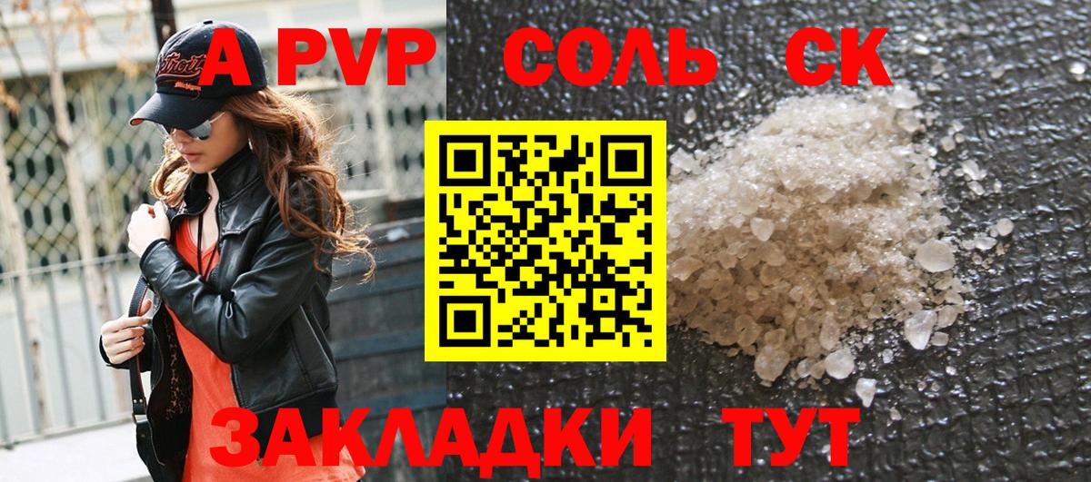 Альфа ПВП кристаллы  APVP  Луга  Вход с VPN  хочу наркоту  Alpha-PVP крисы CK 