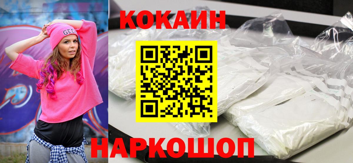 COCAIN Перу Луга