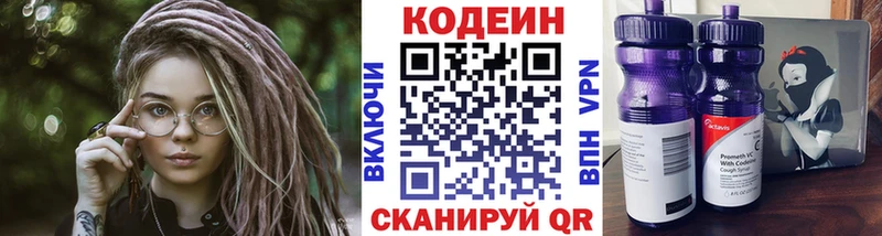 купить наркотики сайты  Луга  Codein напиток Lean (лин) 