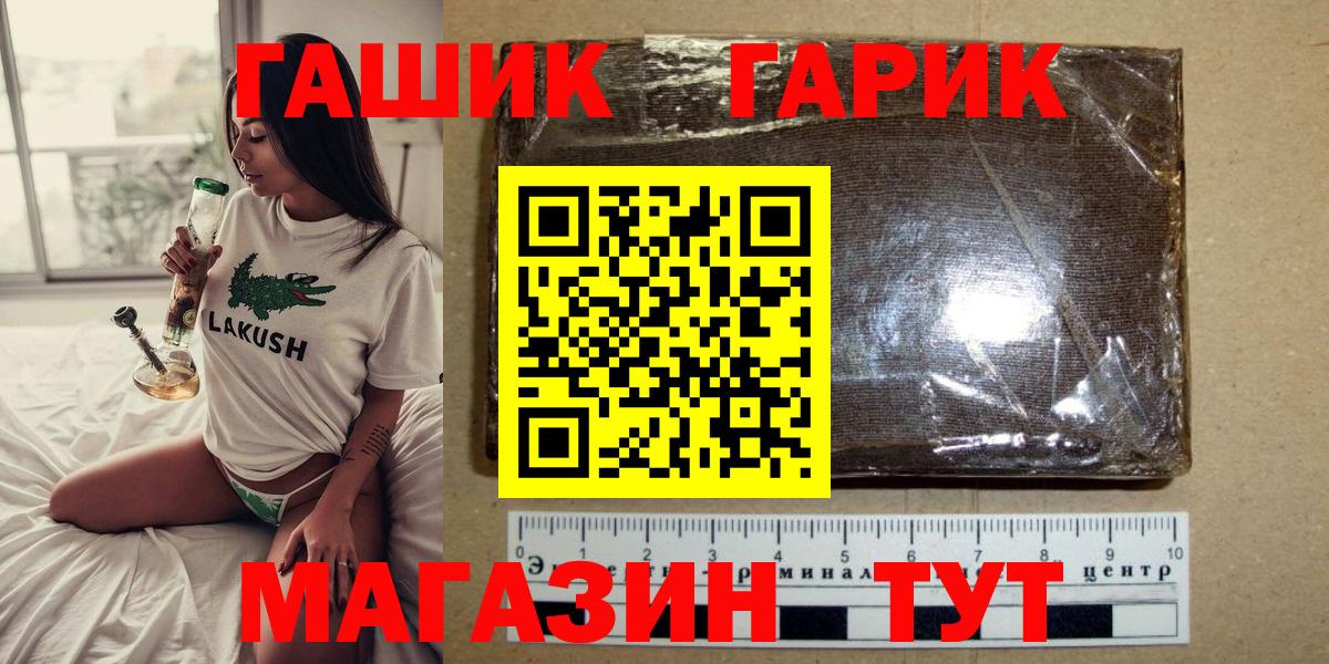 ГАШ  Вход с VPN  Луга  ГАШИШ гашик 