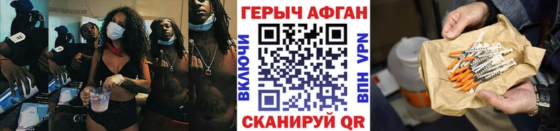 Героин афганец  Луга 
