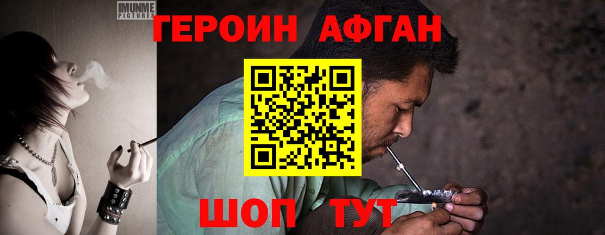 ГЕРОИН  Героин VHQ  Вход с VPN  Луга 