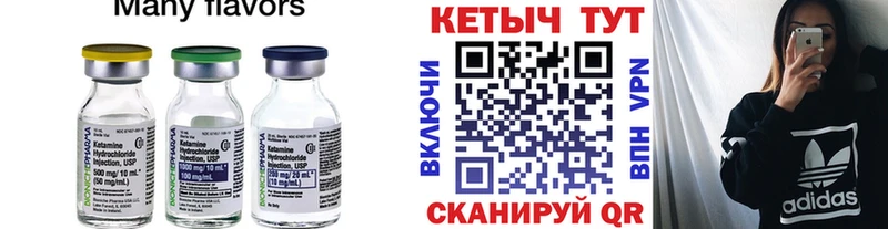 Кетамин ketamine  Луга 