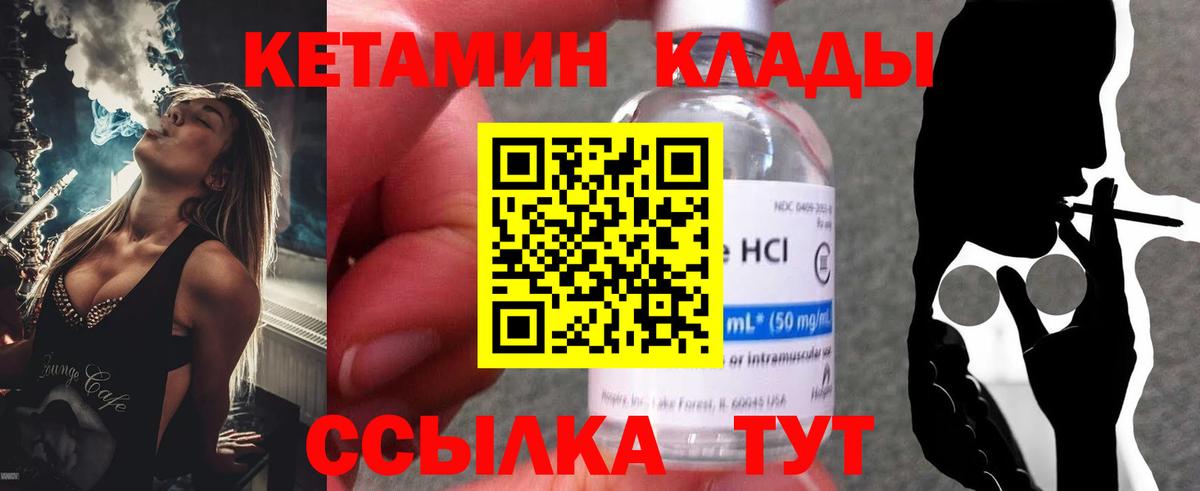 Луга  КЕТАМИН ketamine  Вход с VPN 