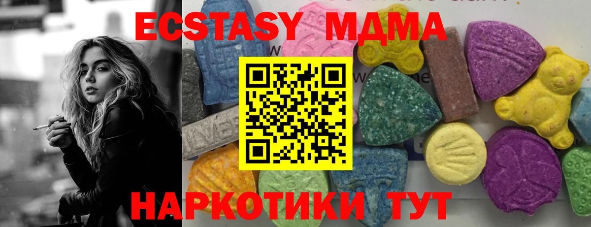 МДМА молли  MDMA Molly  Луга  Вход с VPN 