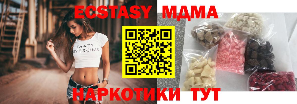 МДМА crystal Луга