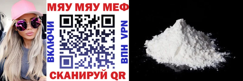 МЕФ кристаллы Луга