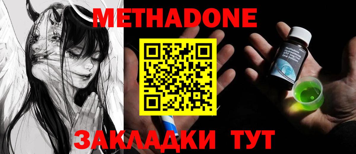 Луга  МЕТАДОН мёд  Метадон methadone  Вход с VPN 