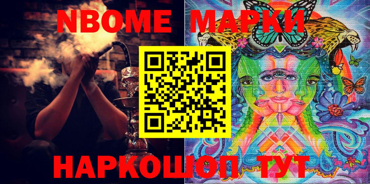 Марки N-bome  Вход с VPN  Луга  Марки 25I-NBOMe 1500мкг 
