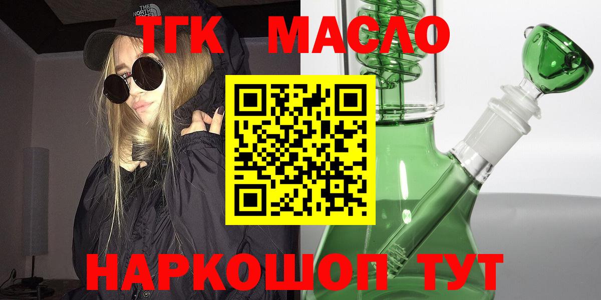 Дистиллят ТГК вейп Луга