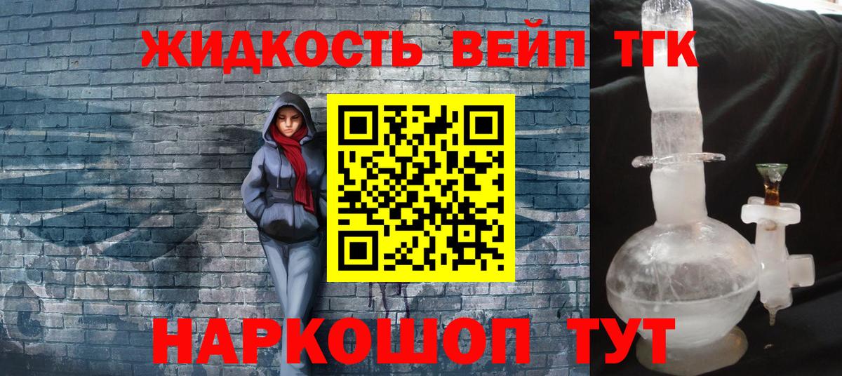 Луга  Дистиллят ТГК жижа  Вход с VPN 